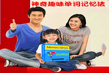 【单词密码】趣味单词速记巧记高效记忆法-非常实用教程