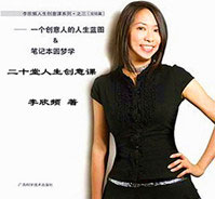 【文档版】文案天后李欣频- 十四堂人生创意课