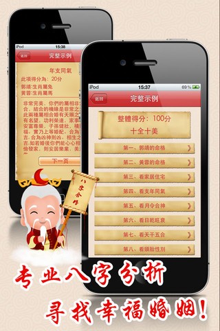 南方周易手机版全套14个软件1.44 永久免费使用 八字合婚批八字系(tbd)